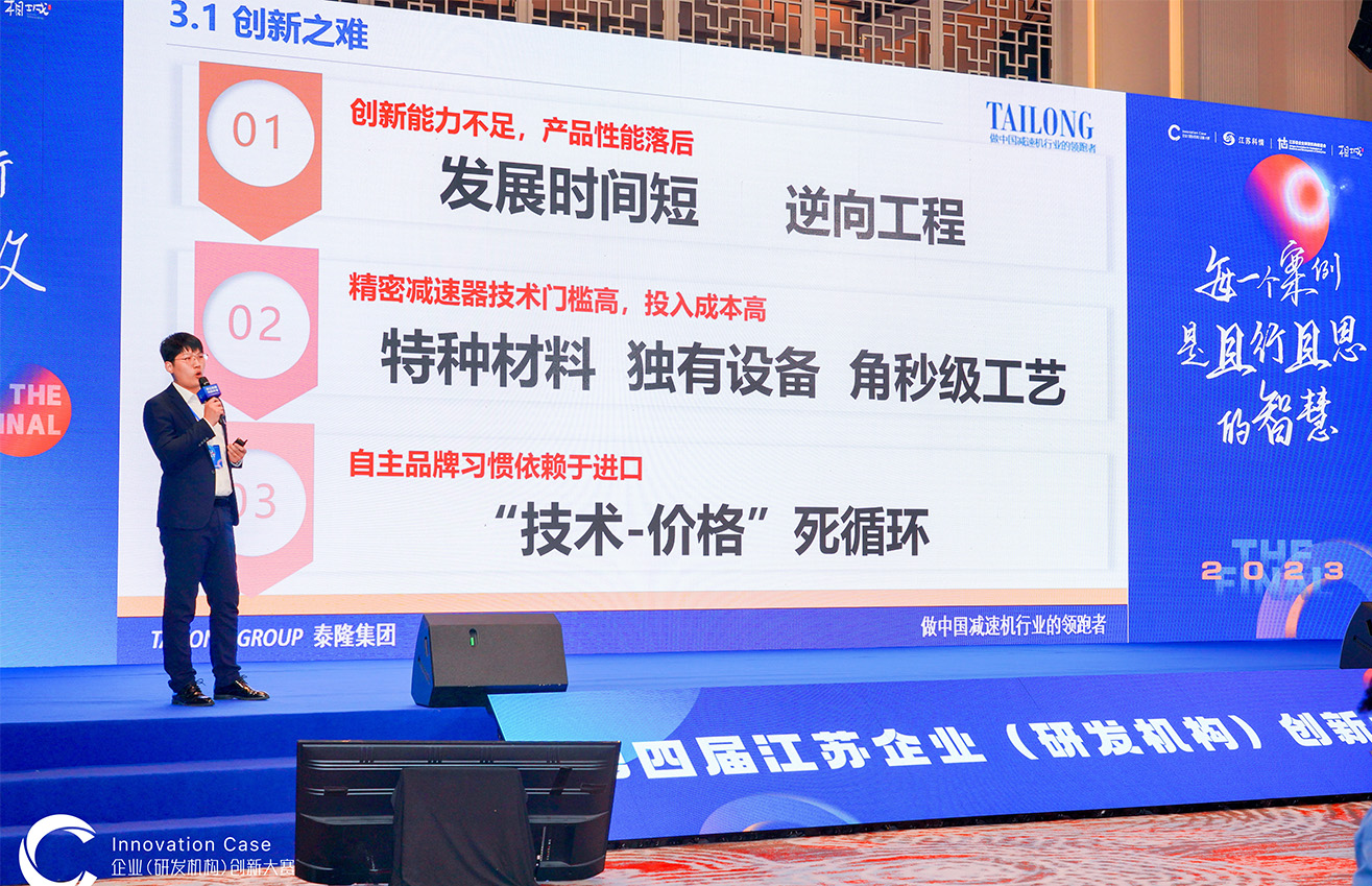 江蘇泰隆減速機(jī)股份有限公司 江蘇泰隆減速機(jī)股份有限公司