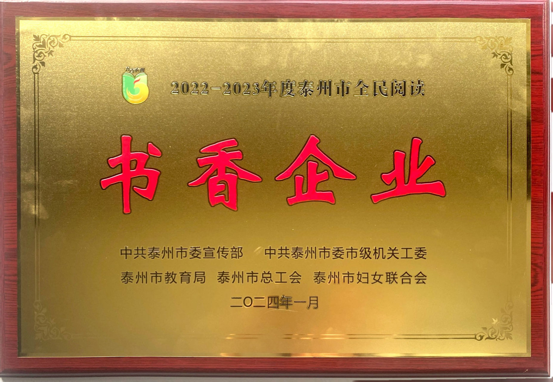 江蘇泰隆減速機(jī)股份有限公司 江蘇泰隆減速機(jī)股份有限公司
